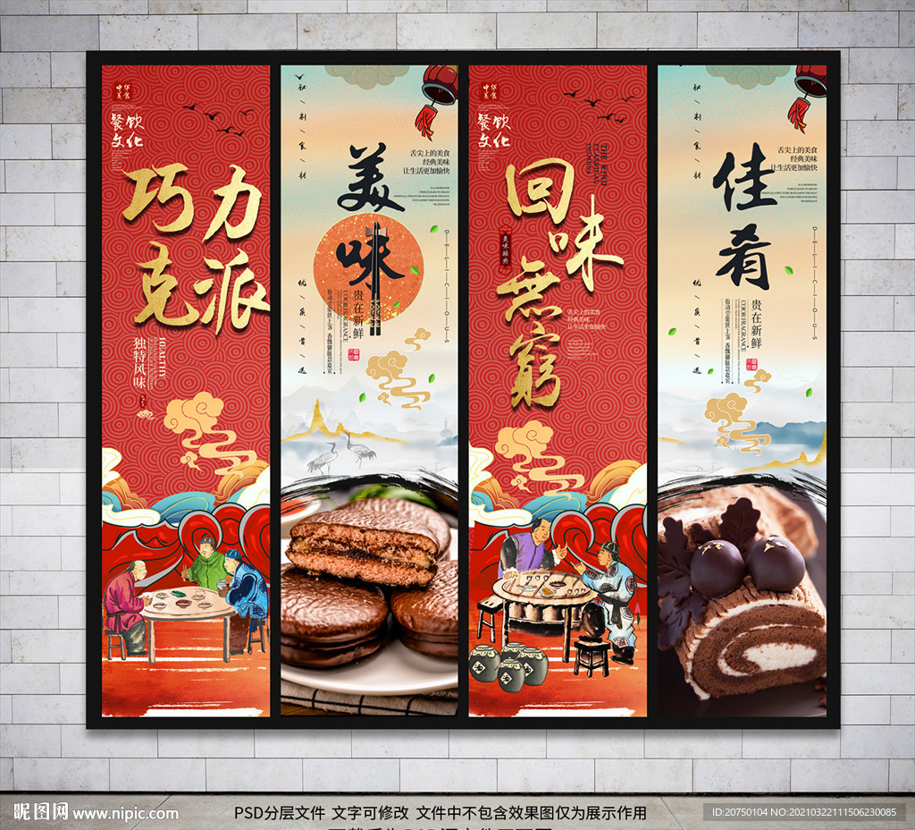 巧克力派