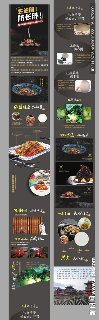 淘宝电商详情