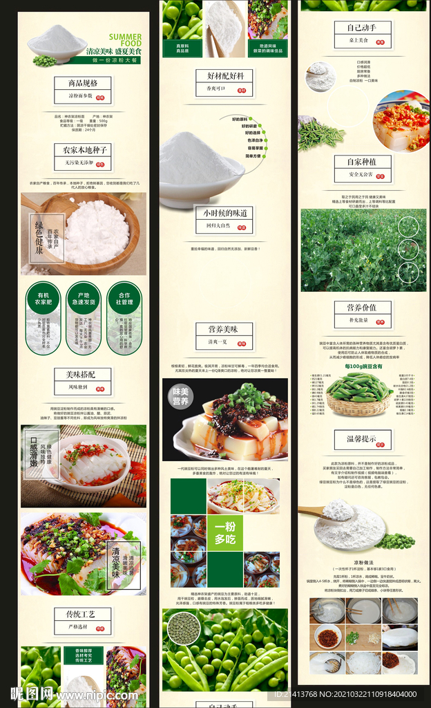 淘宝电商详情