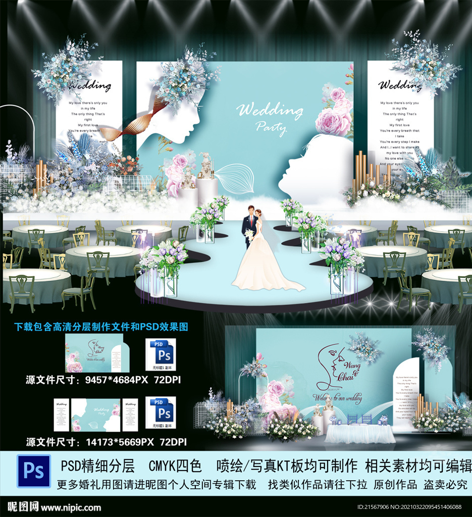 蒂芙尼蓝婚礼