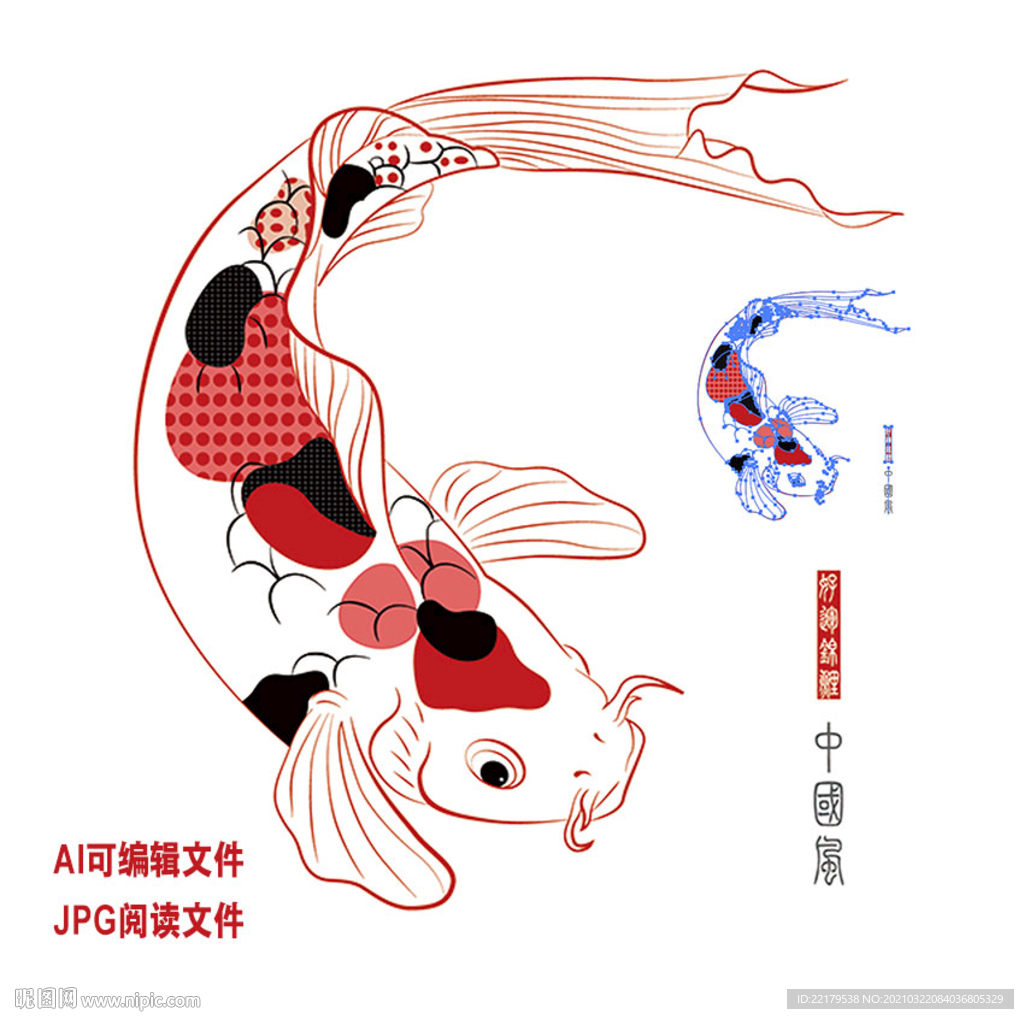 好运锦鲤 心想事成