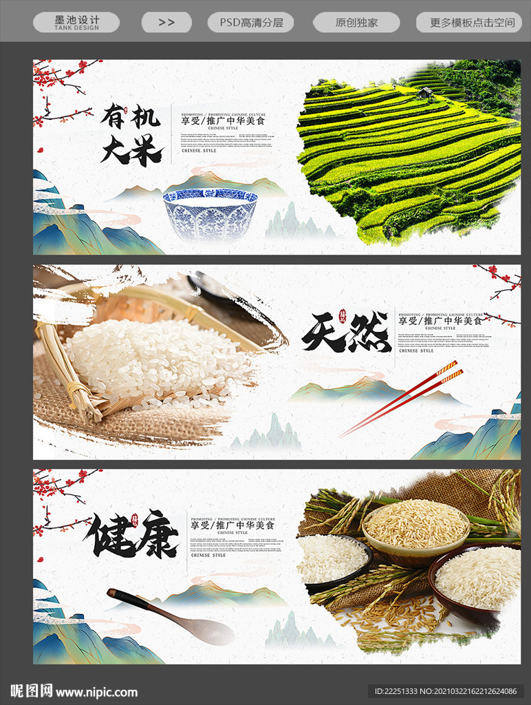 大米