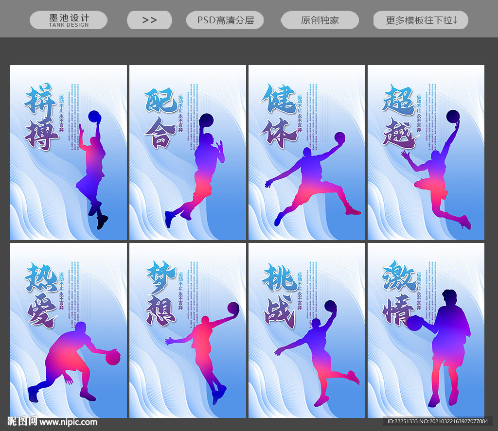 篮球