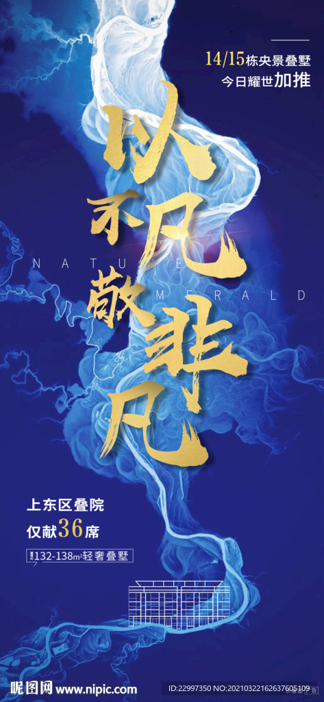 高端叠墅微信单图