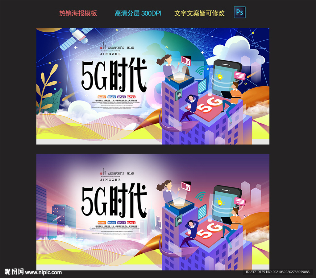 5g科技
