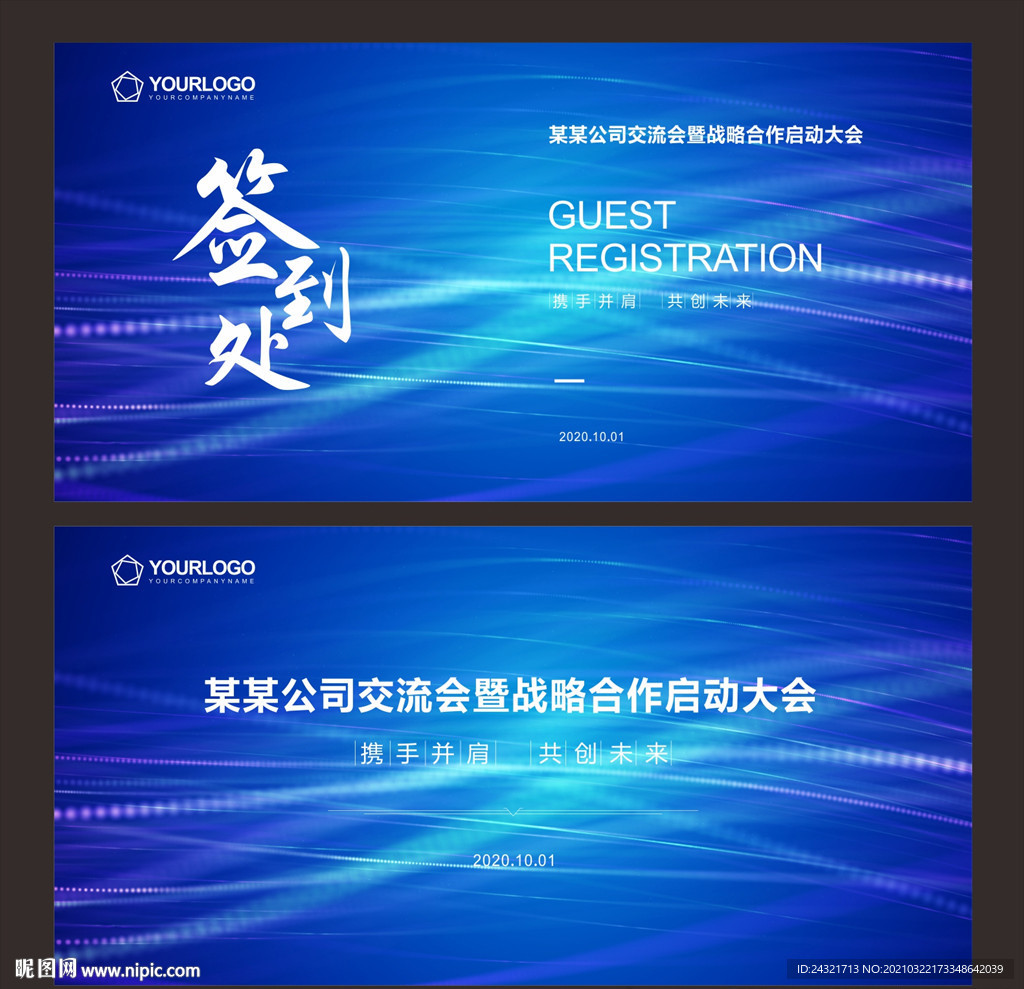 签到处
