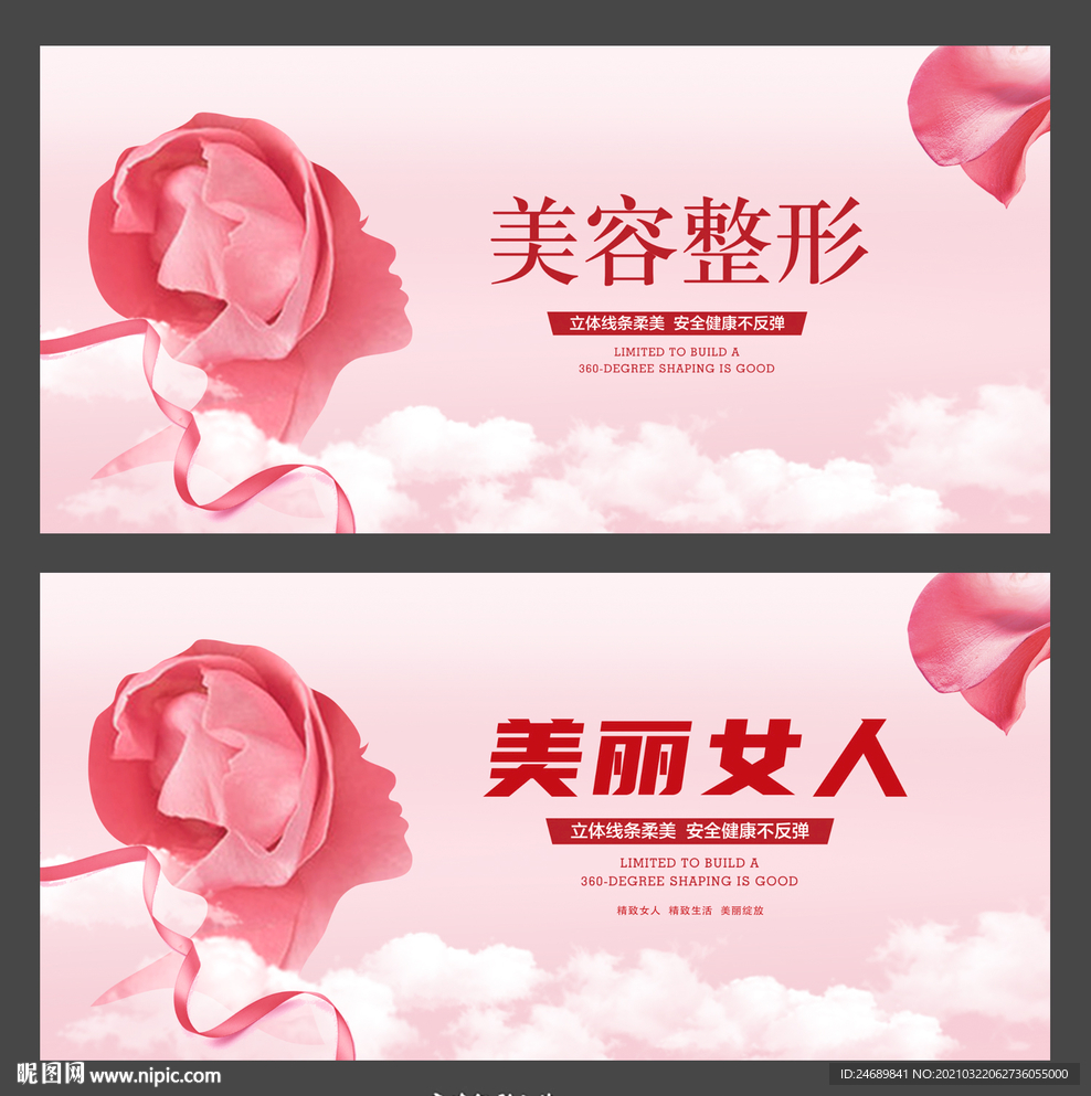 美容
