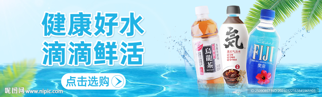 饮品banner