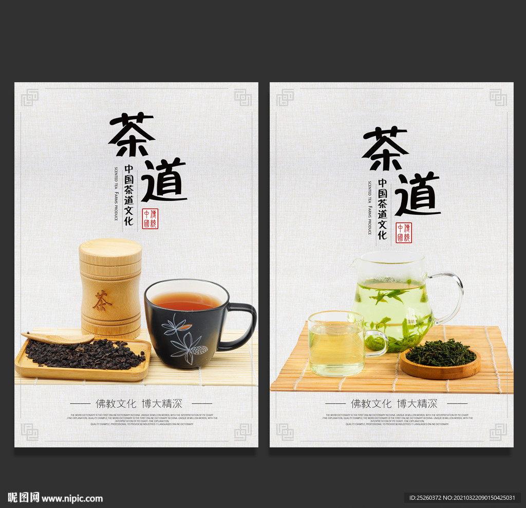 茶道