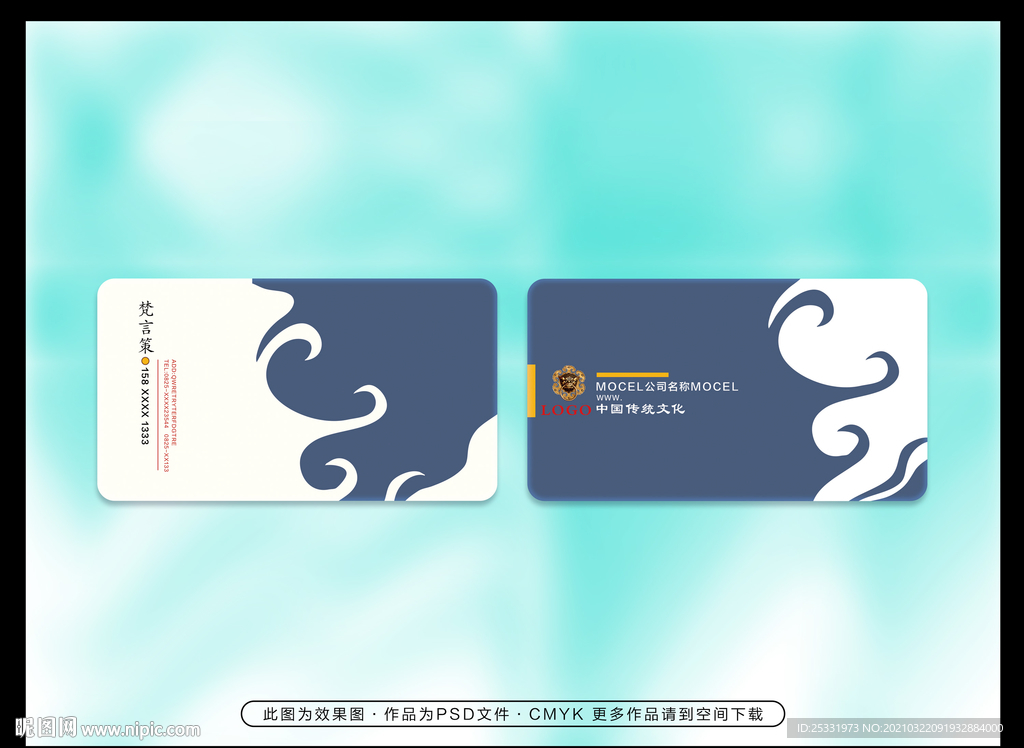 广告公司名片
