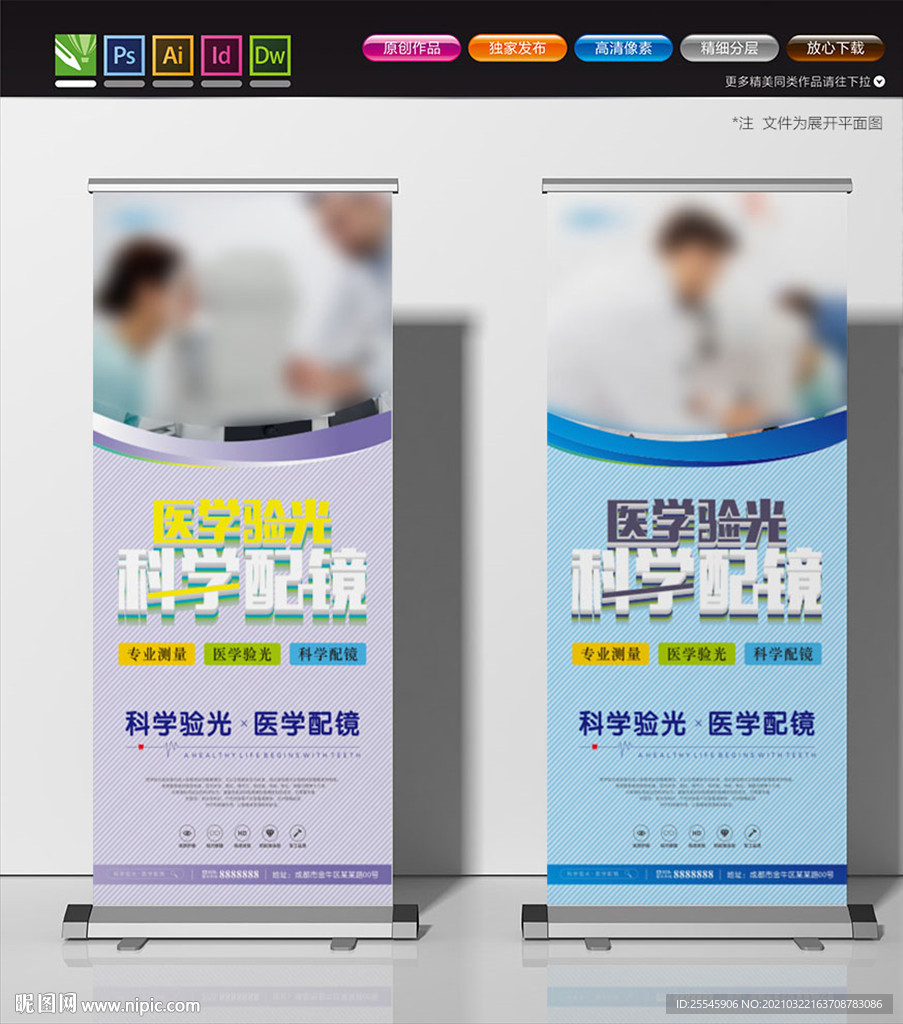 科学配镜