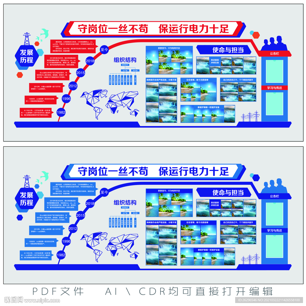 守岗位一丝不苟 保运行电力十足