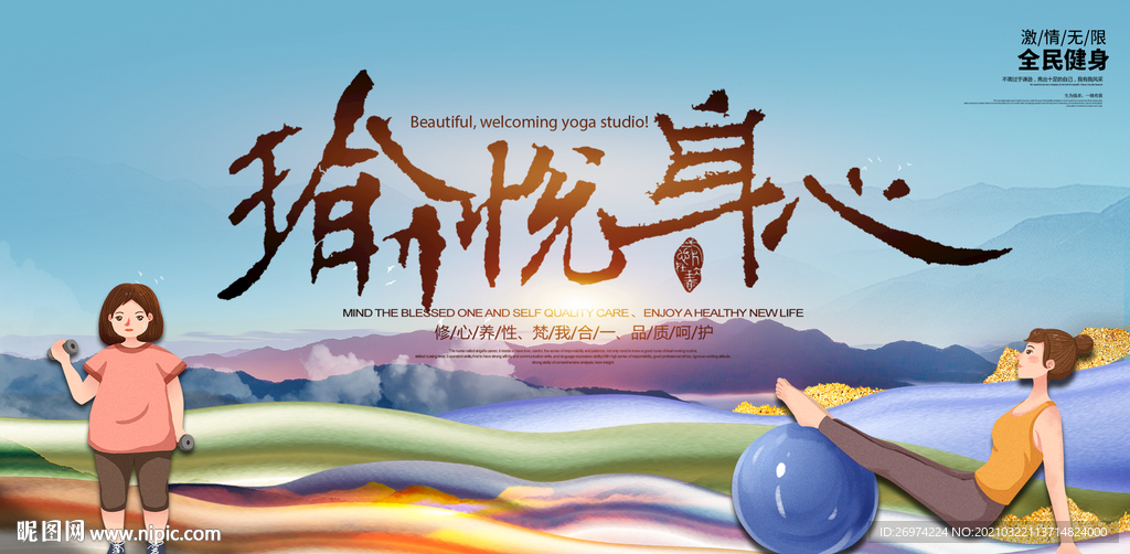 瑜珈 瑜珈培训瑜悦身心