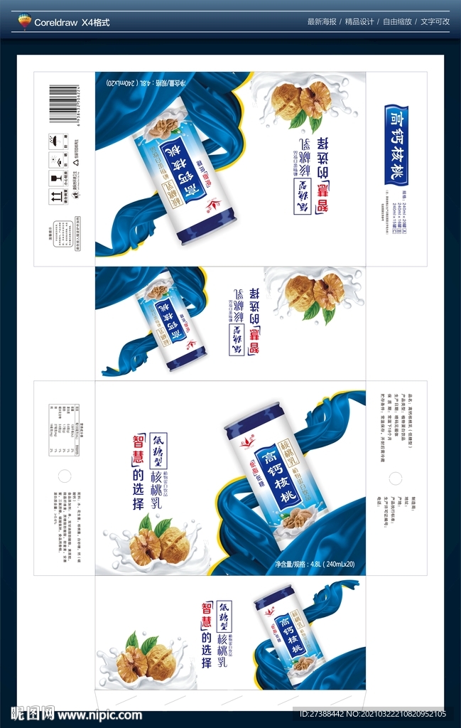 中老年核桃乳包装平面图