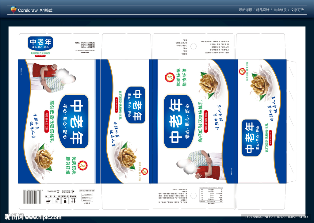 中老年核桃乳包装平面图