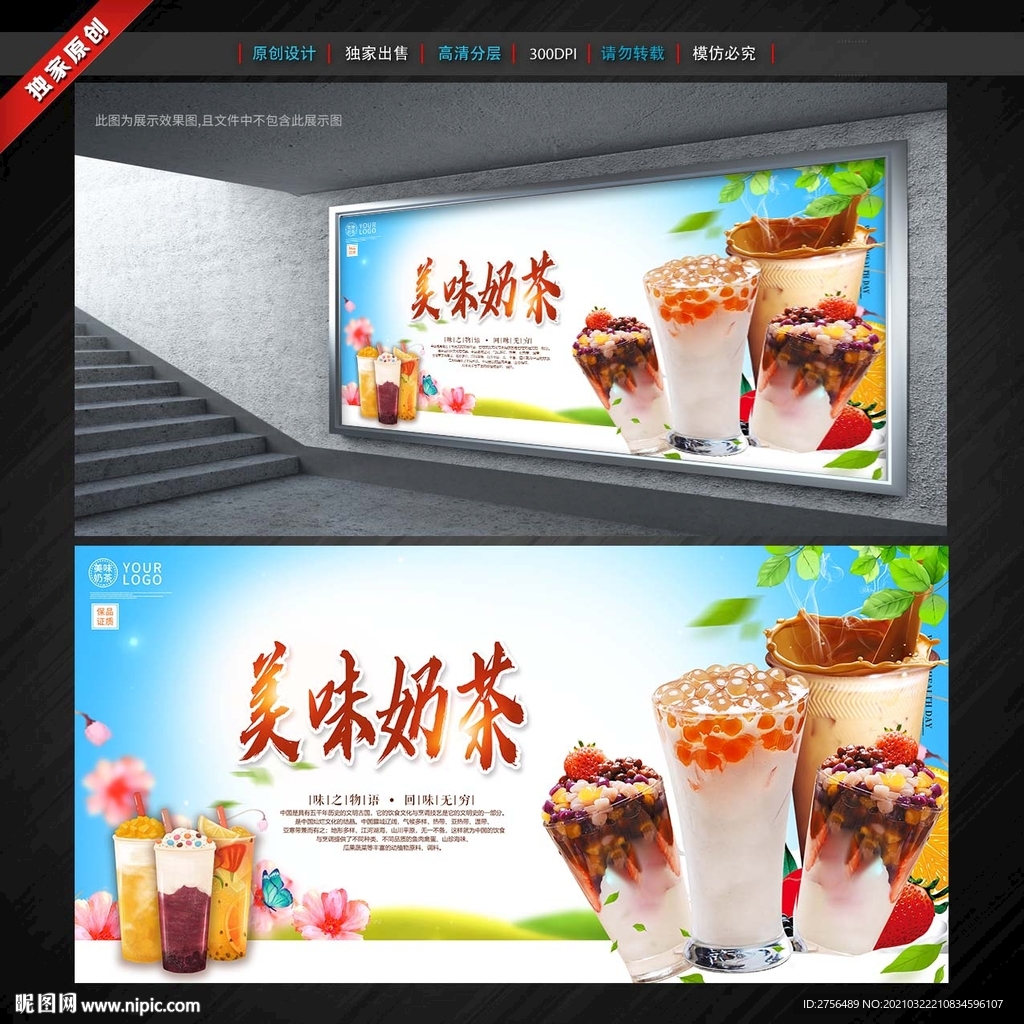奶茶