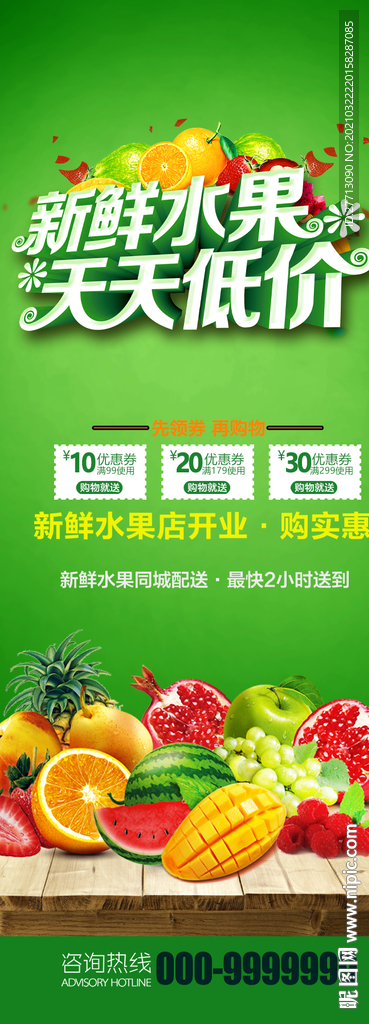 水果店展架 新鲜水果