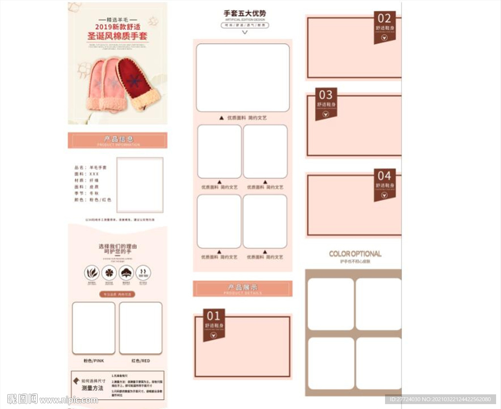 医用手套详情