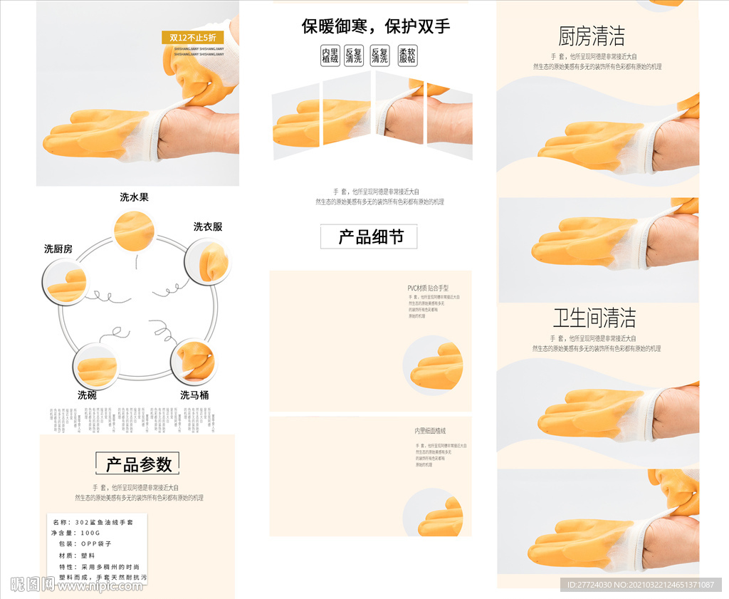 医用手套详情