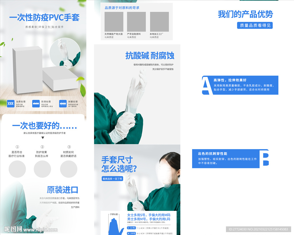 医用手套详情