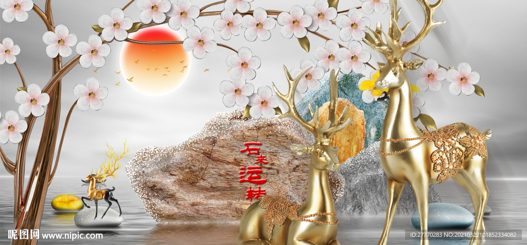 浮雕石来运转麋鹿装饰画
