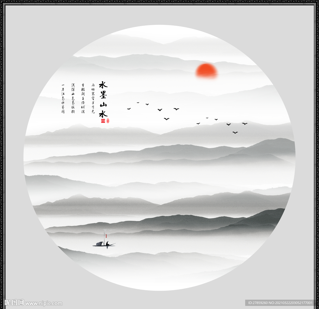 山水画