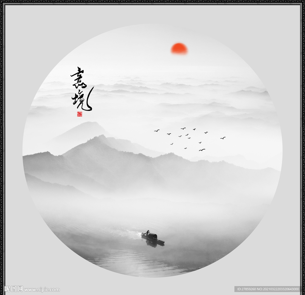 水墨山水画