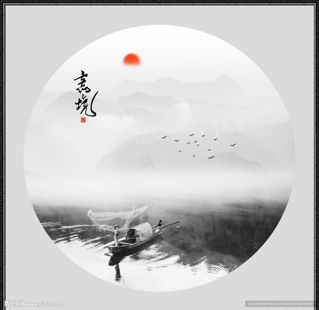 水墨画