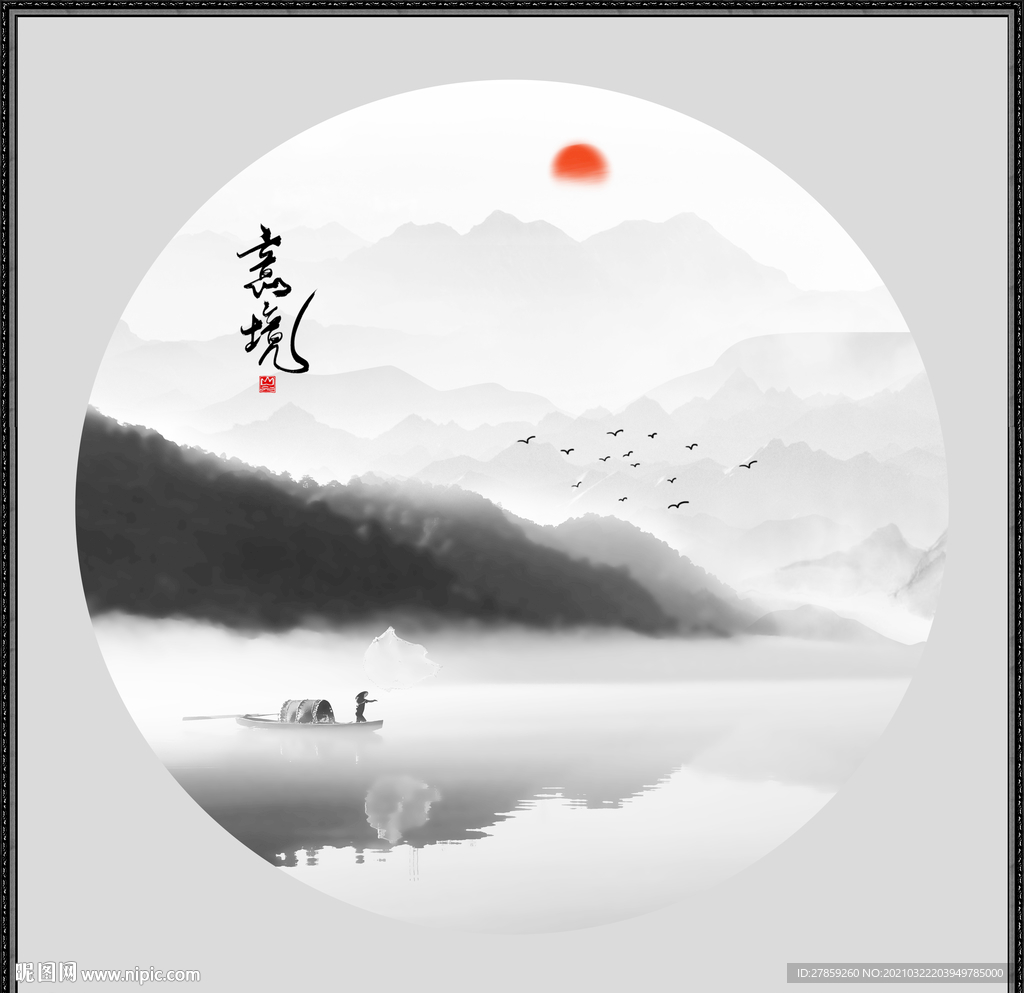 水墨山水
