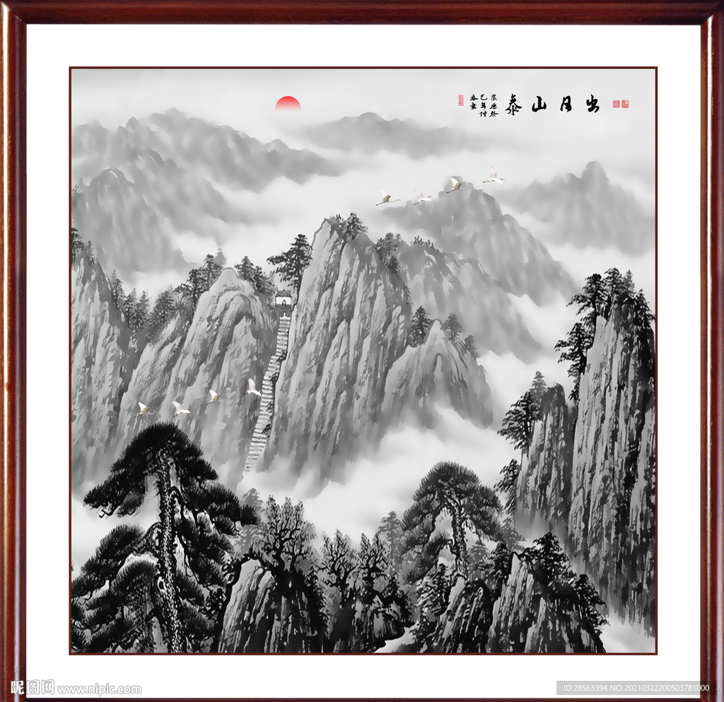 泰山日出