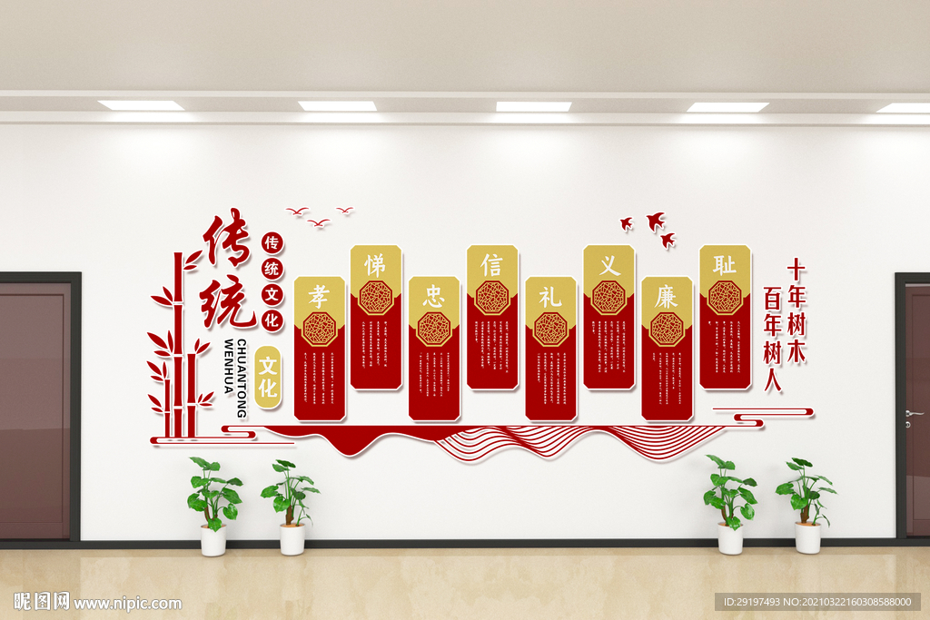 传统文化