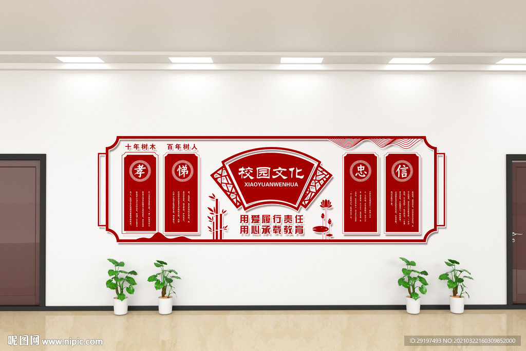 校园文化