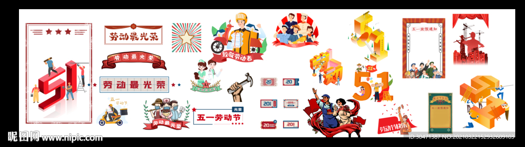 五一促销节日素材