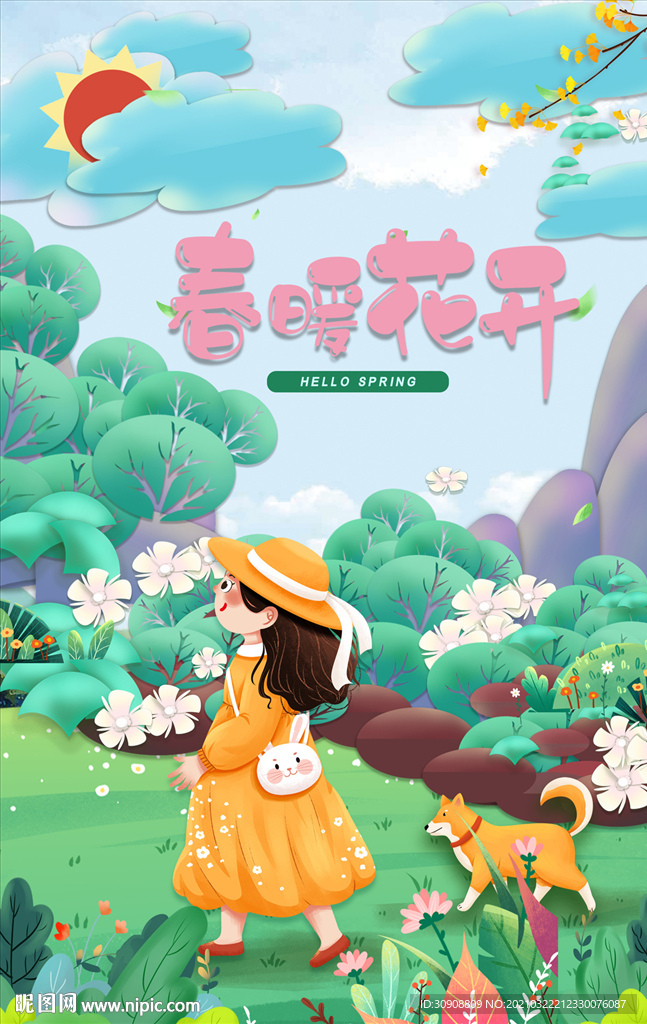 卡通插画春暖花开