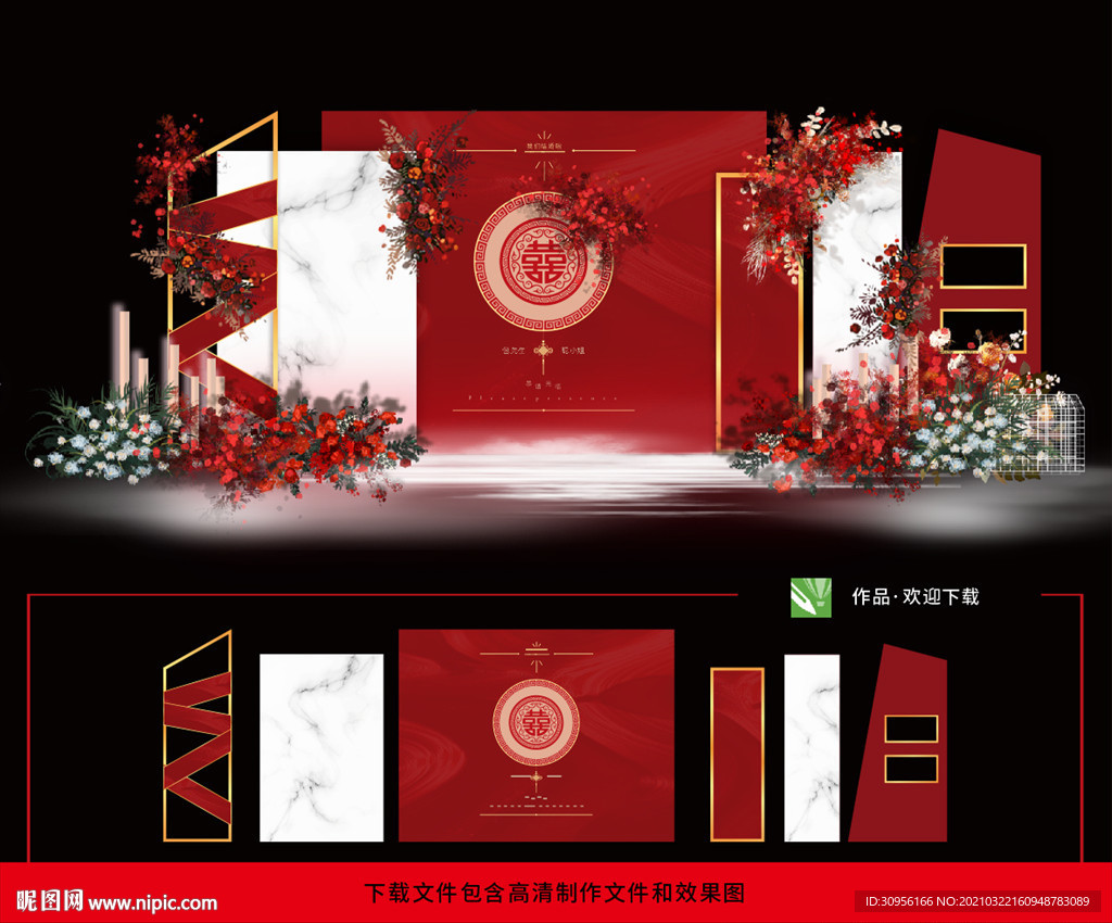 红色中式婚礼  现代婚礼