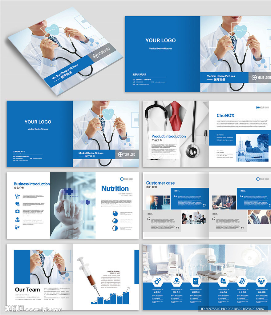 简洁高端医疗画册