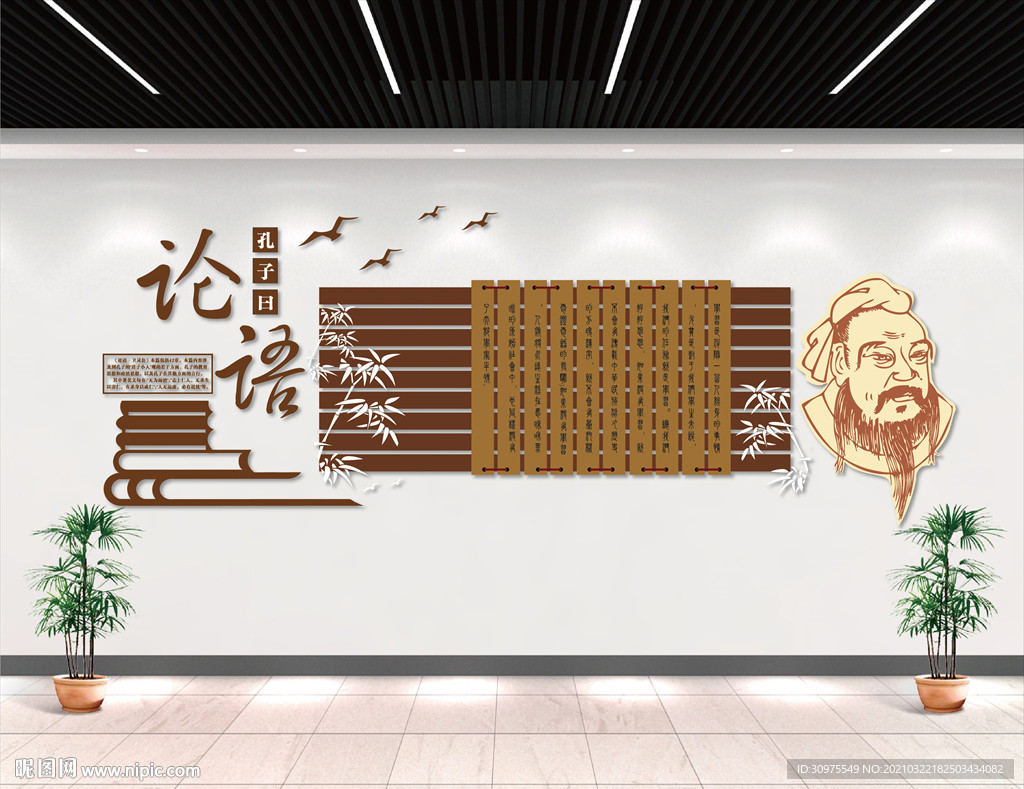 中式古典校园文化墙