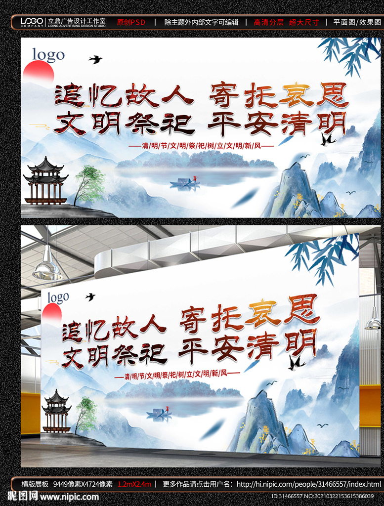 清明节