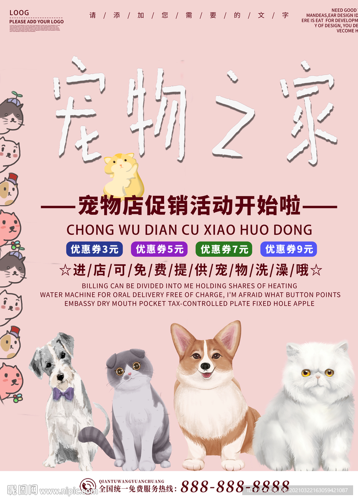 宠物之家