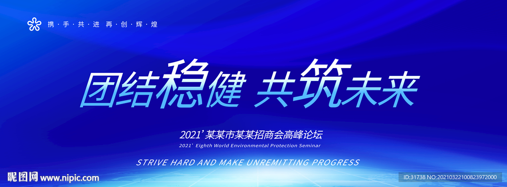 蓝色科技