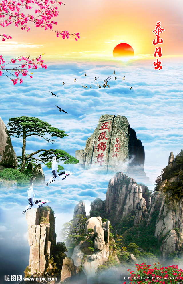 泰山日出