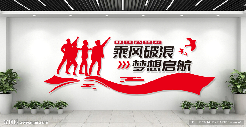 企业公司团队梦想照片文化墙