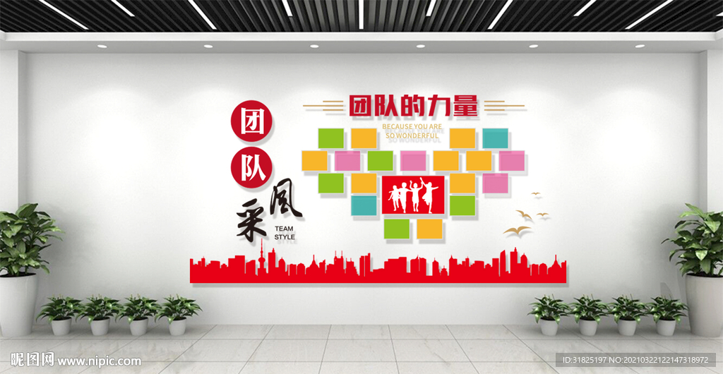 企业公司团队梦想照片文化墙