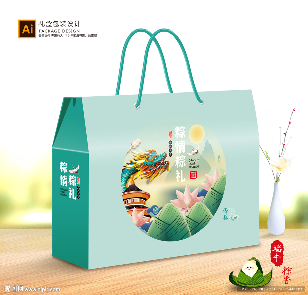 粽子包装 粽子礼盒