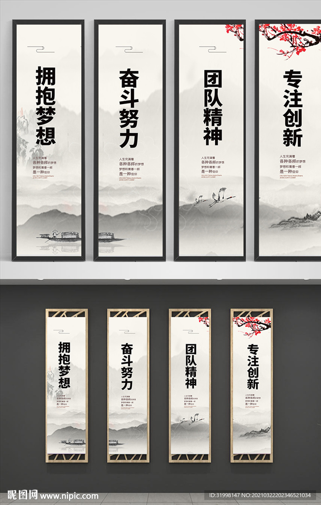 企业文化挂画