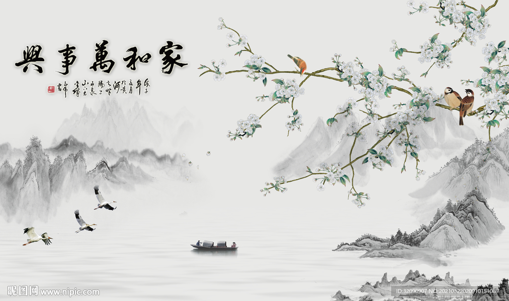 家和万事兴手绘新中式山水背景墙