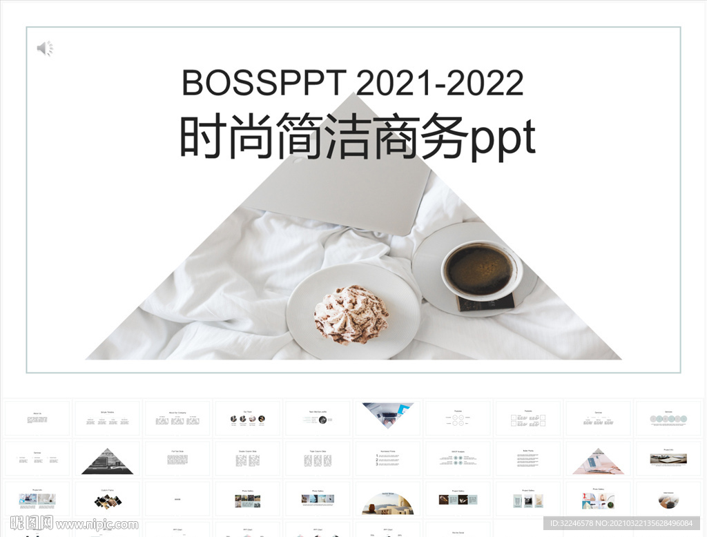时尚简洁商务PPT