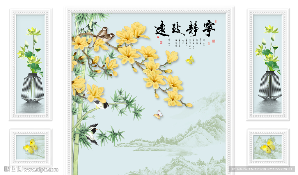 宁静致远玉兰花背景墙
