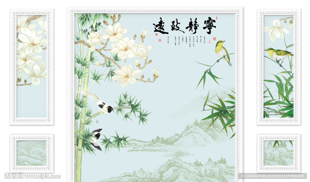 宁静致远背景墙