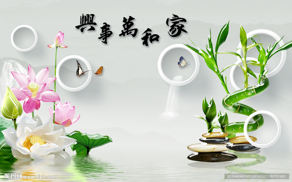 家和万事兴竹子背景墙
